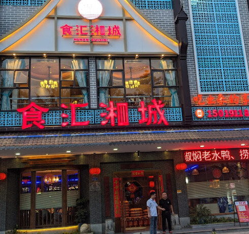 Store Image